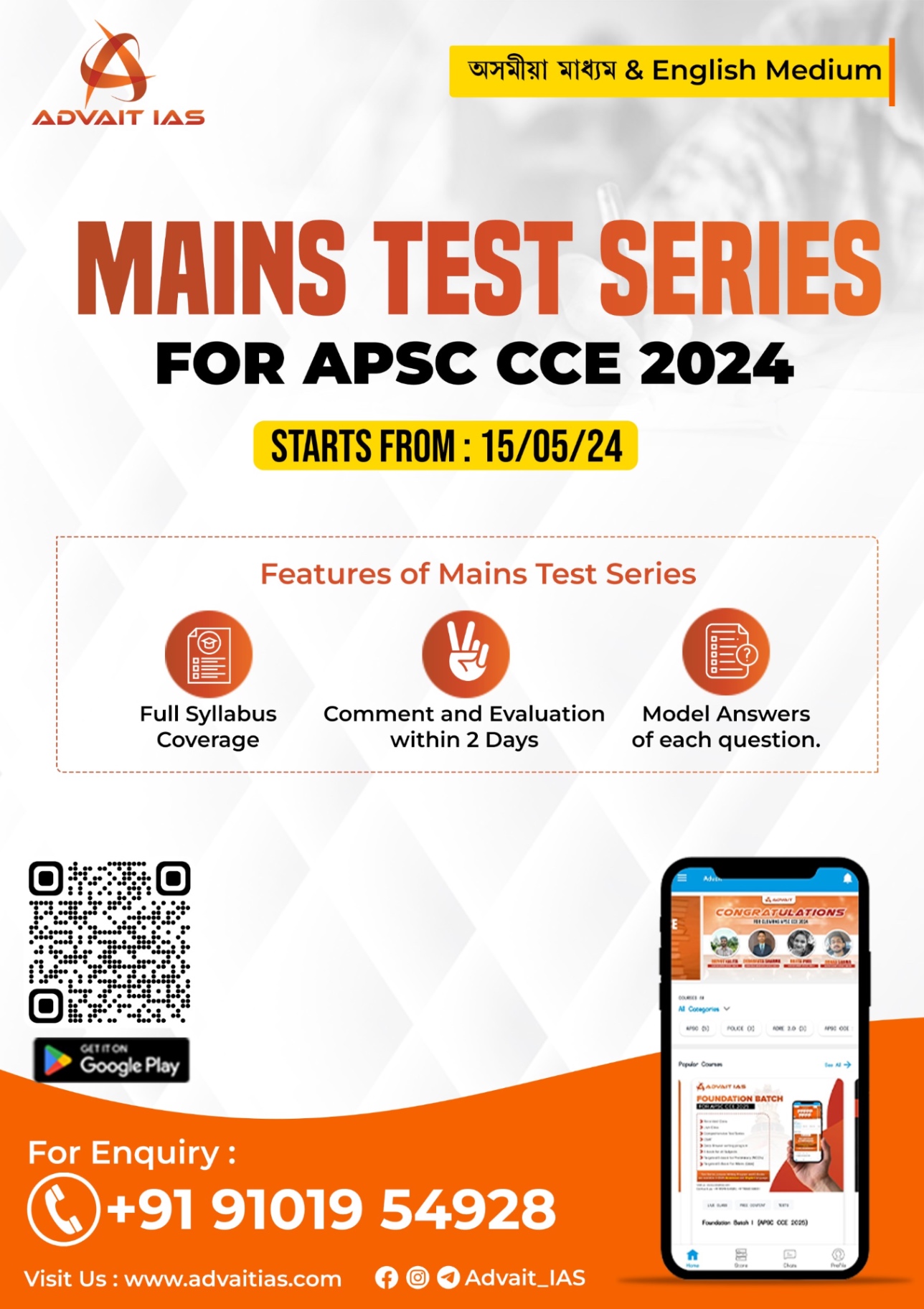 APSC MAINS TEST SERIES PROGRAMME