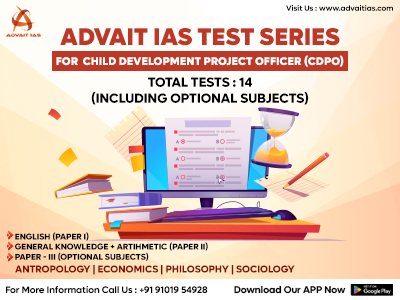 Test Series for CDPO (With Optional Subjects)