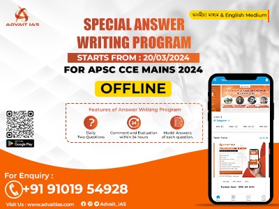 Special Answer Writing Programme for APSC CCE MAINS 2024 (Offline)