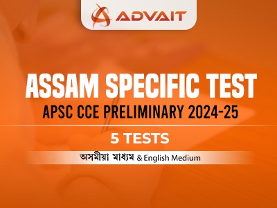 ASSAM SPECIFIC TESTS FOR APSC CCE 2024-25