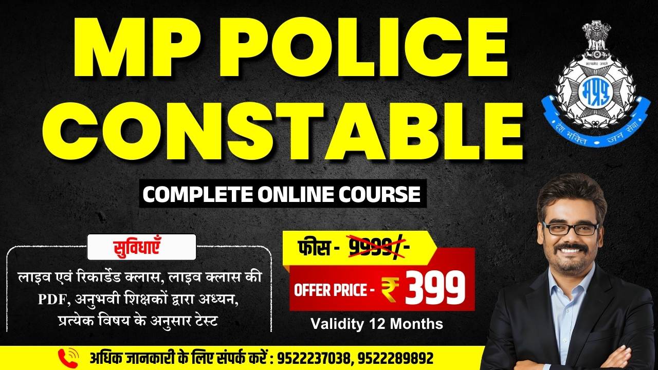 MP Police Constable Complete Online Course