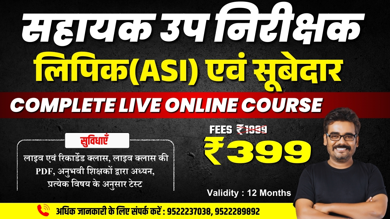 ASI 2025 Assistant Sub Inspector (Clerk) and Subedar Online Course