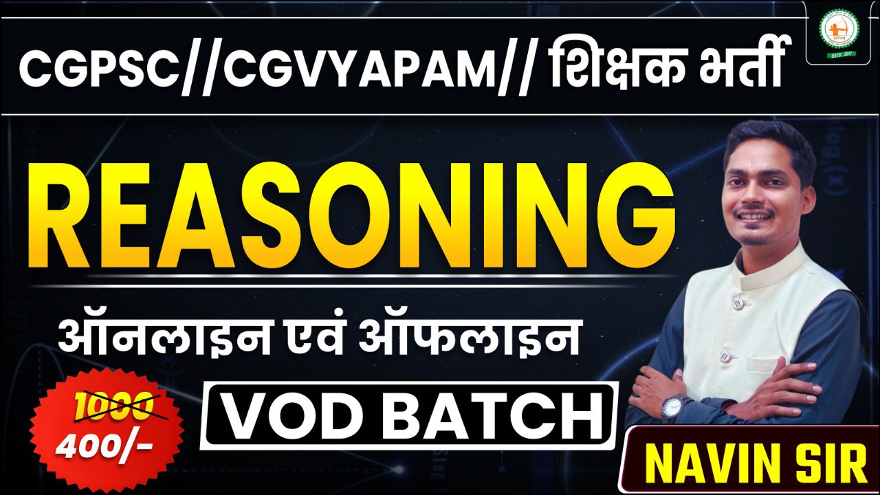 स्पेशल रीजनिंग (SPACIAL REASONING)_RECODED VIDEOS BY NAVIN SIR