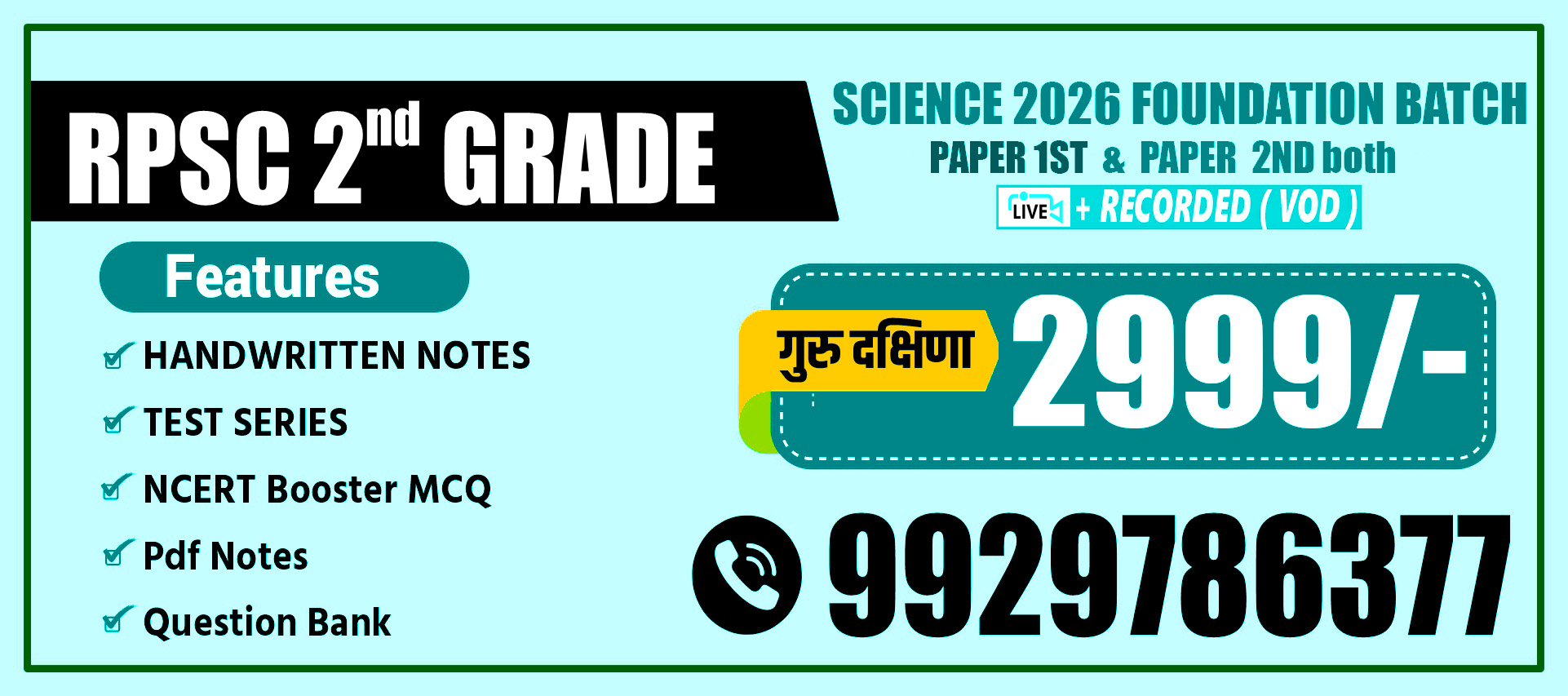 RPSC 2ND GRADE SCIENCE 2026
