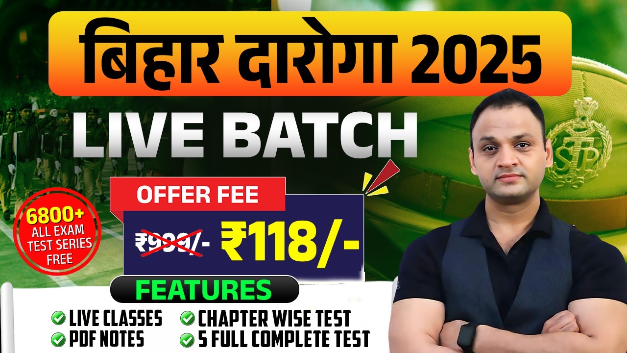 बिहार दारोगा 2025 ( LIVE BATCH )