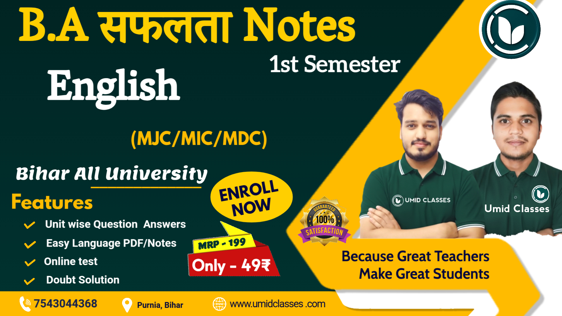 BA 1st Semester English Notes | BA Englishसफलता Notes | MJC/MIC/MDC