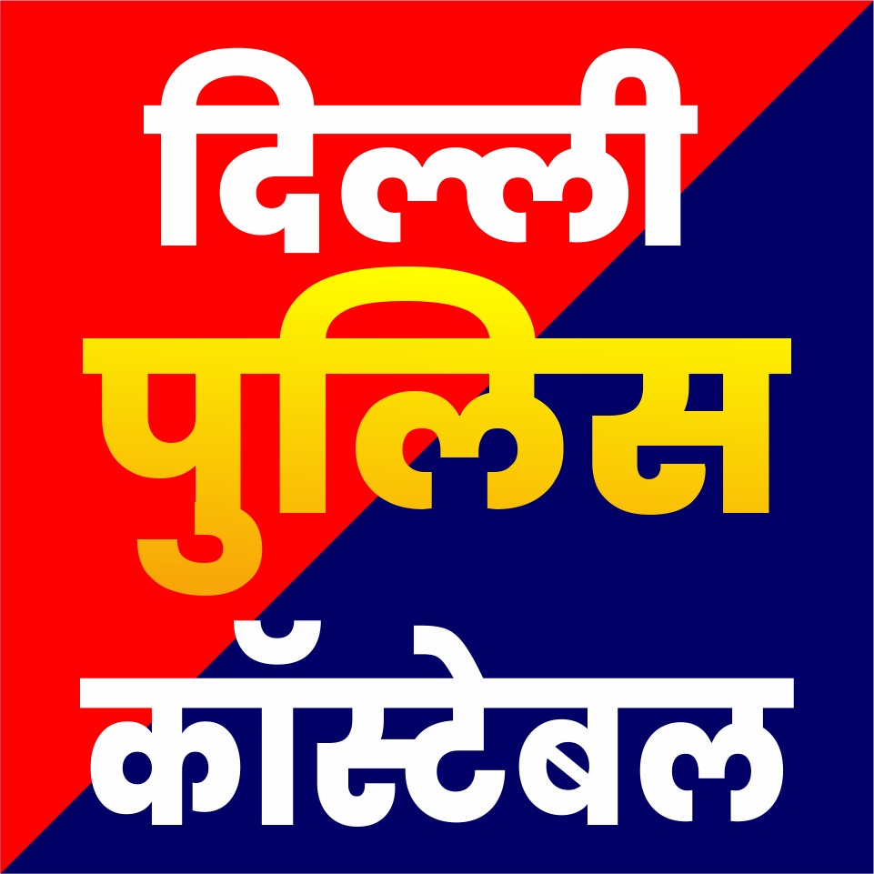 Delhi Police constable 2025..