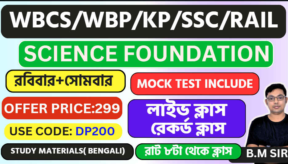 SCIENCE COMPLETE TOPICS WISE RVISION BATCH
