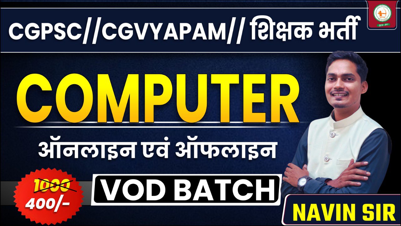 स्पेशल कंप्यूटर (SPACIAL COMPUTER)_RECODED VIDEOS BY NAVIN SIR