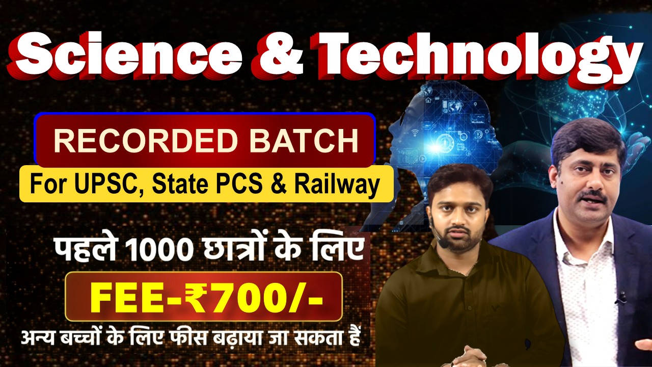 Science & Technology Special : Recorded Batch