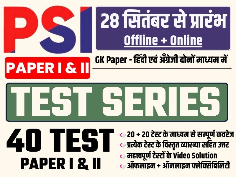 PSI Test Series