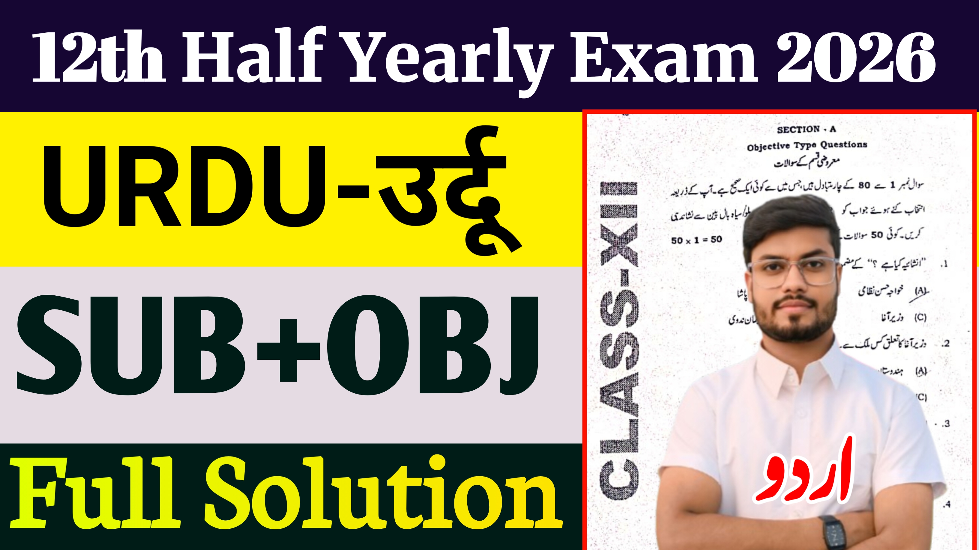 CLASS 12 URDU HAF YEARLY SUBJECTIVE QUESTION 