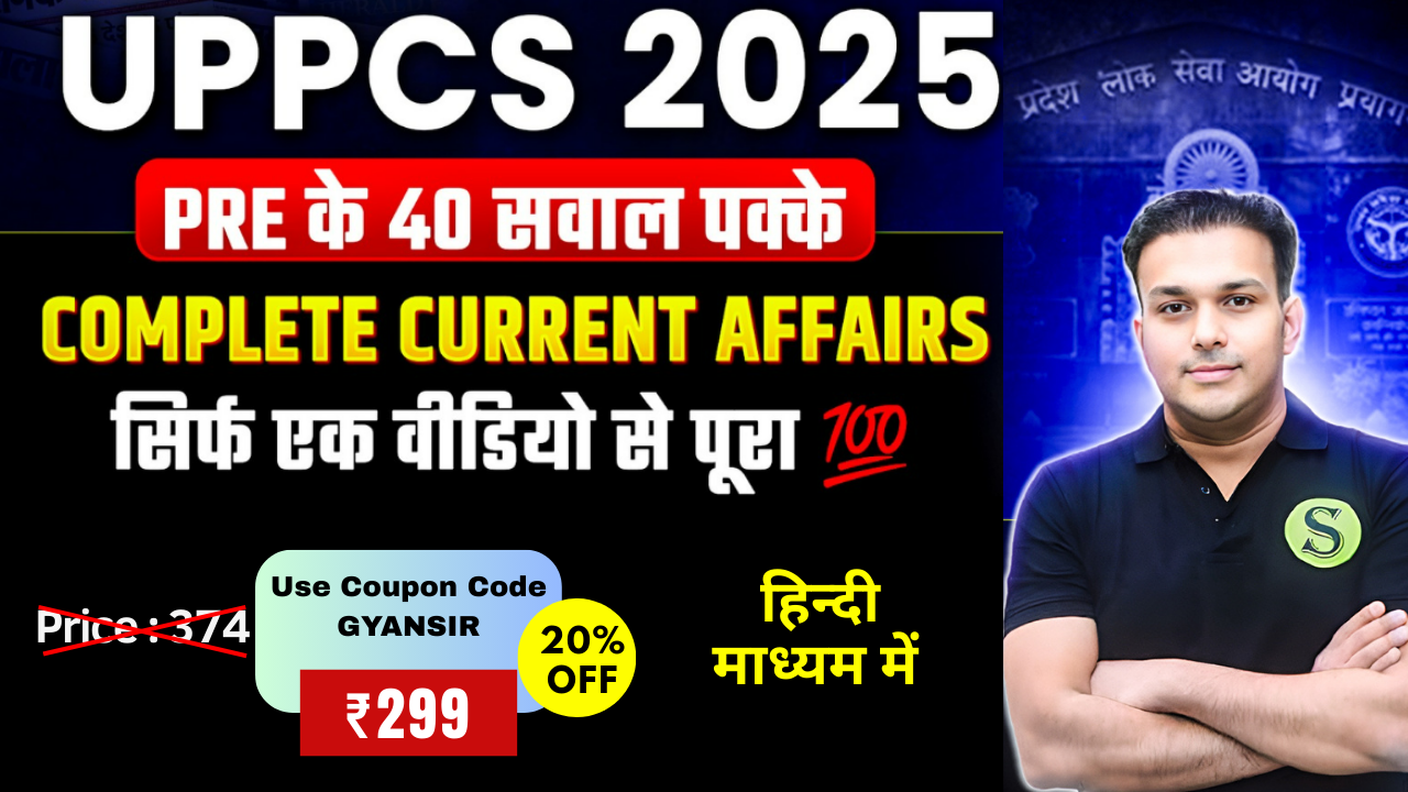 हिन्दी माध्यम में UPPCS 2025 Pre Complete Current Affairs PAPA PDF (Till October 2024 to 18 September 2025) PDF Password is gyansir