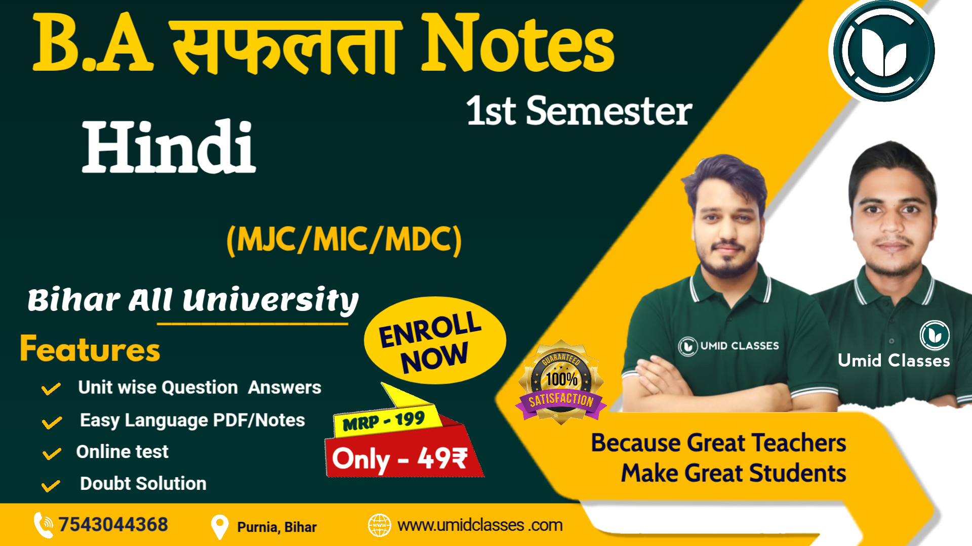 BA 1st Semester Hindi Notes | BA Hindi सफलता Notes | MJC/MIC/MDC