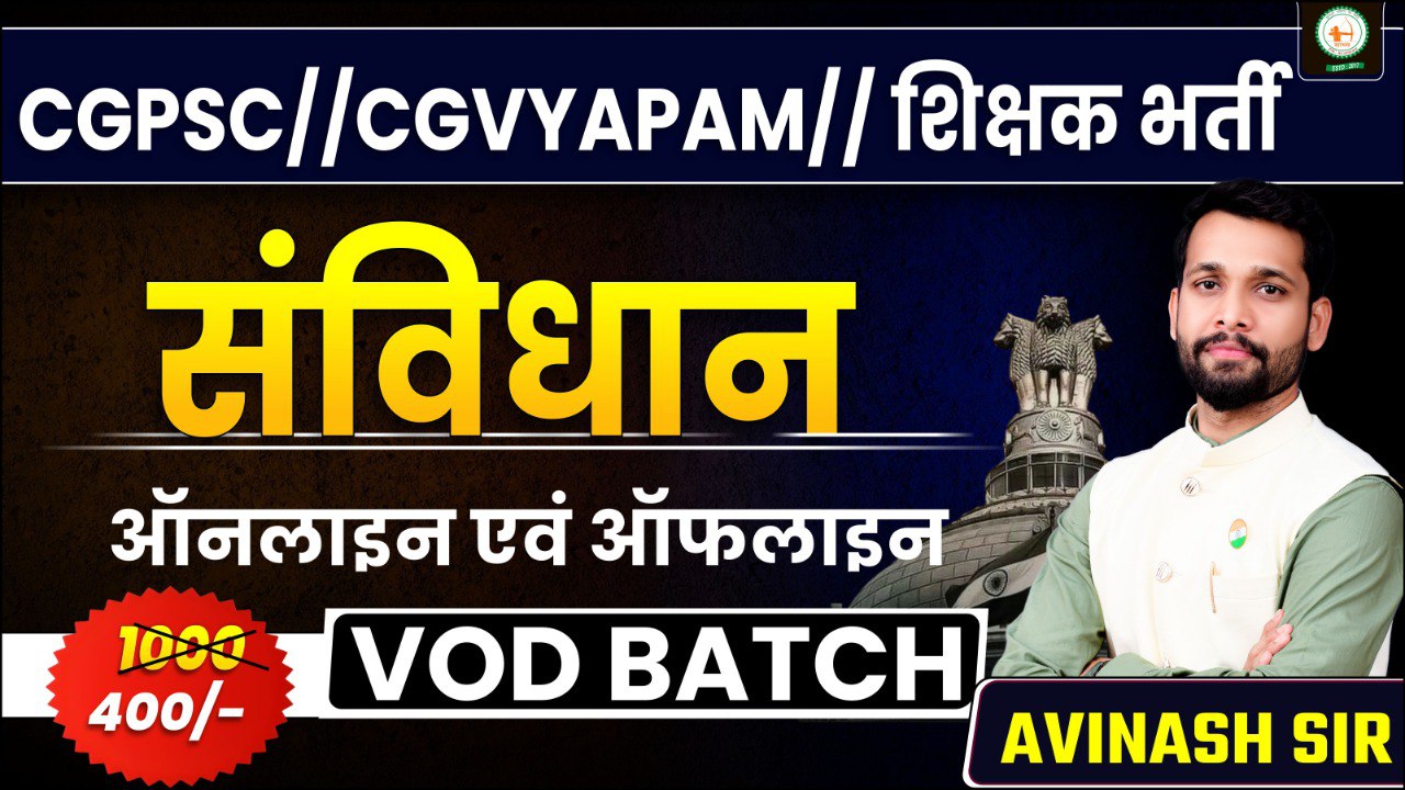 भारत का संविधान (POLITY OF INDIAN)_RECODED VIDEOS BY AVINASH SIR