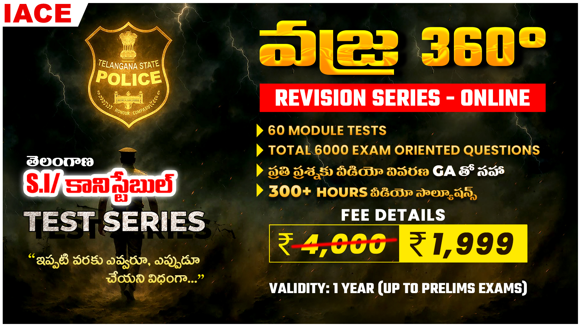 తెలంగాణ SI/కానిస్టేబుల్ - వజ్ర 360° REVISION SERIES (ONLINE)