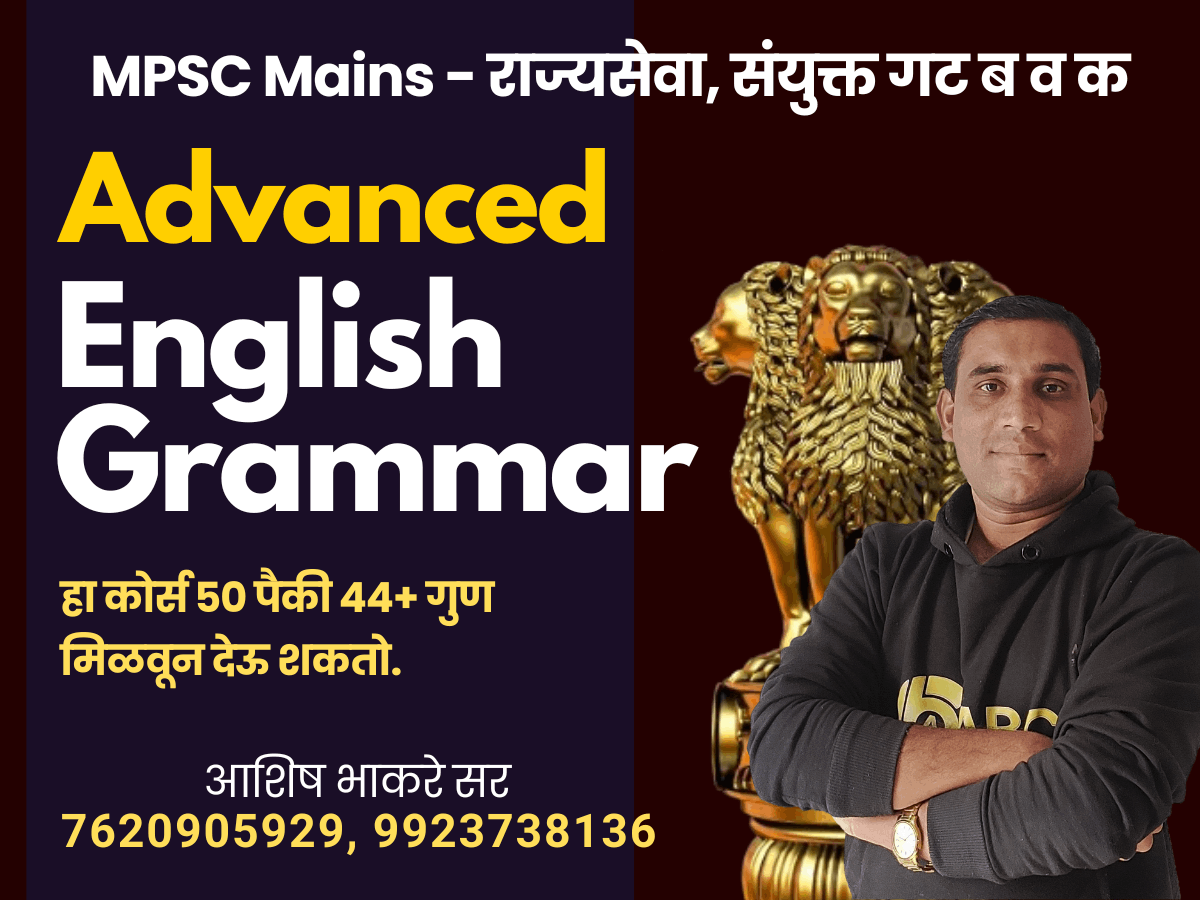 MPSC: Advanced English Grammar