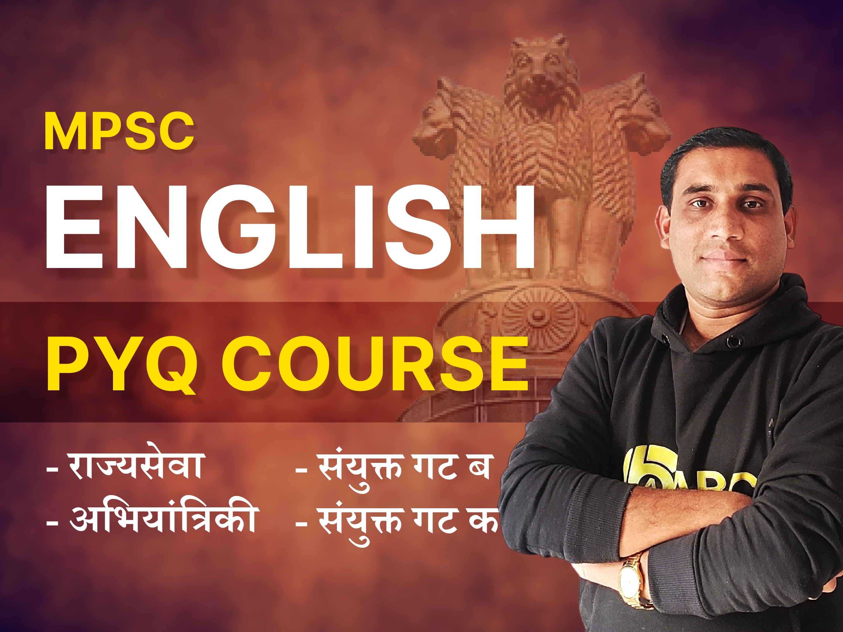 MPSC English PYQs