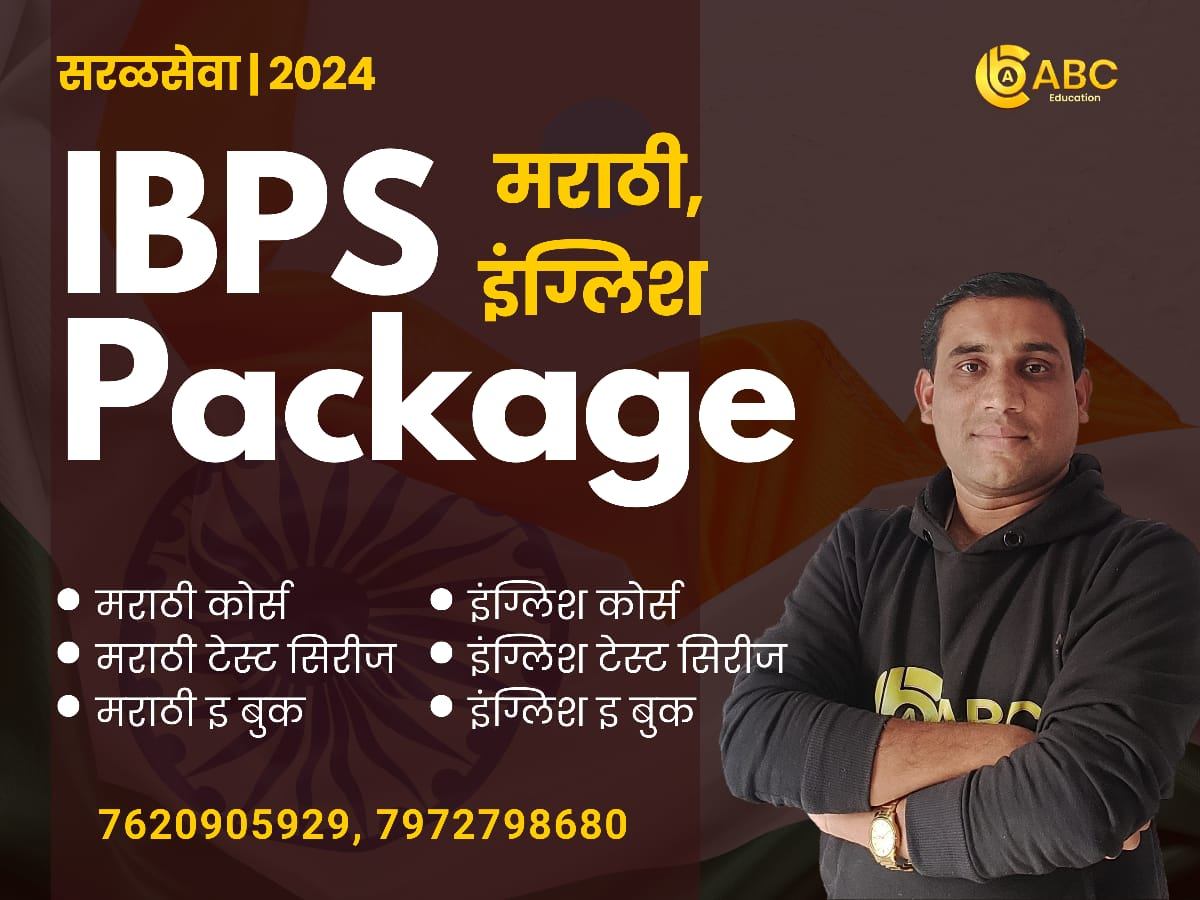IBPS Package
