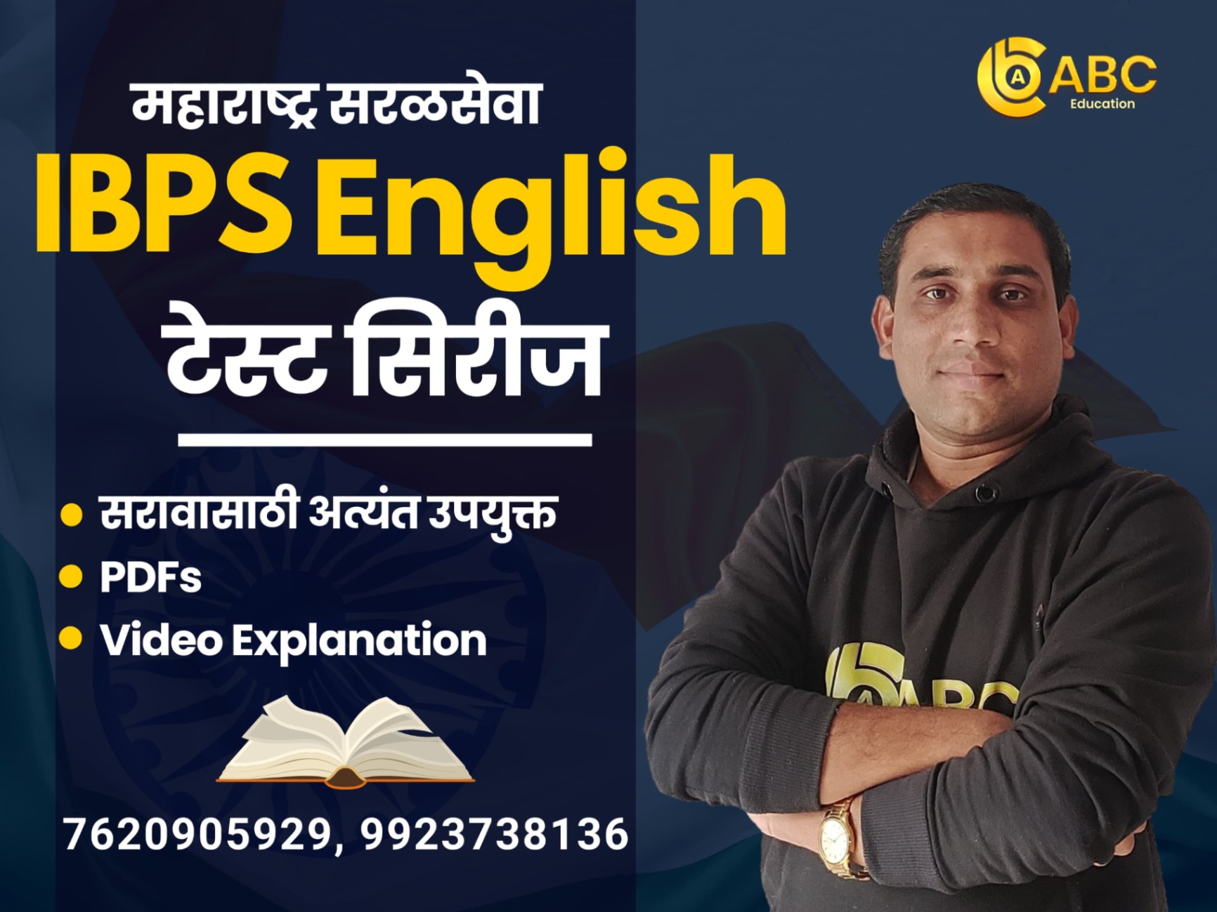 IBPS English - Test Series