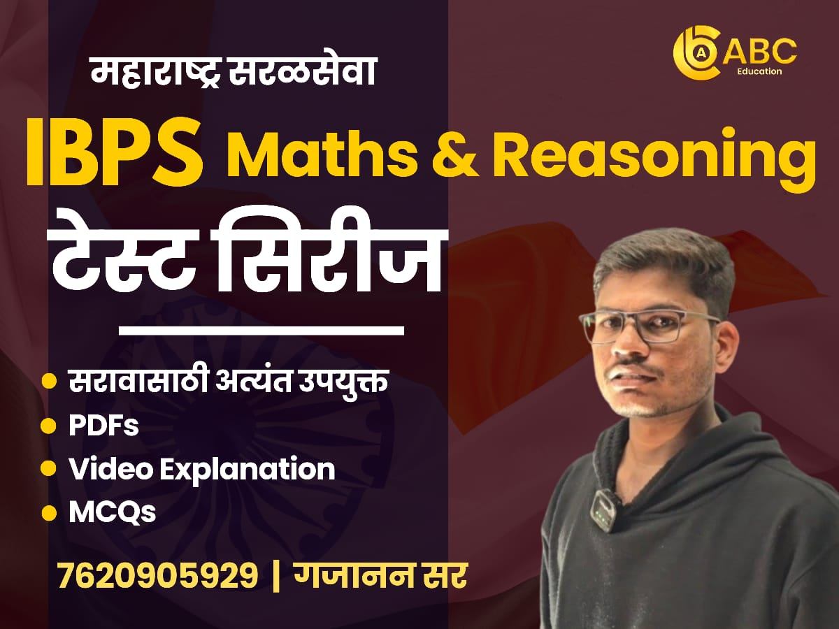 IBPS : Maths & Reasoning TEST SERIES