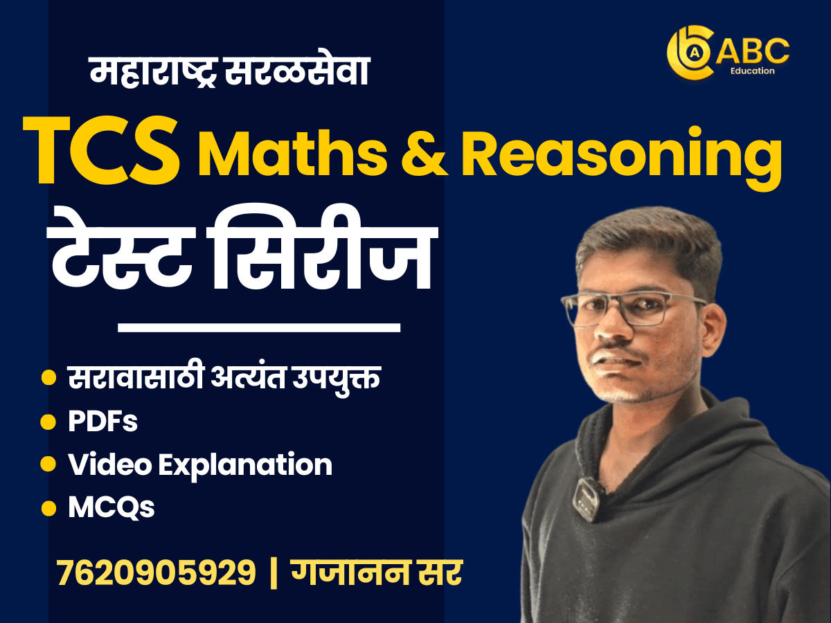 TCS : Maths & Reasoning TEST SERIES
