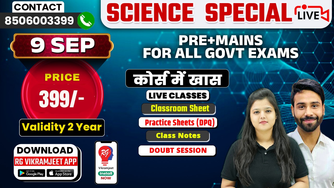SCIENCE SPECIAL BATCH START FROM 09th SEPT. 2025 BY RADHIKA MAAM AND PUSHPENDRA SIR