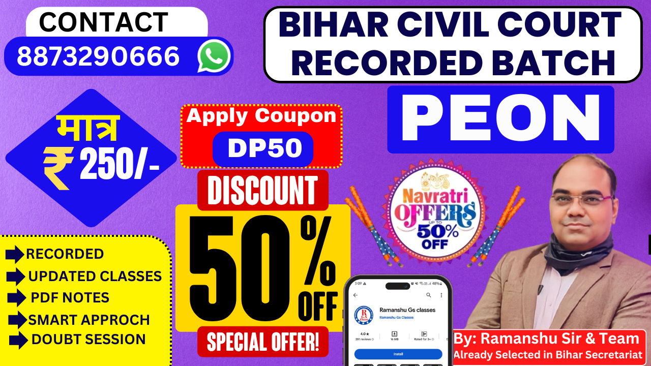 Bihar Civil Court PEON (VOD Batch)