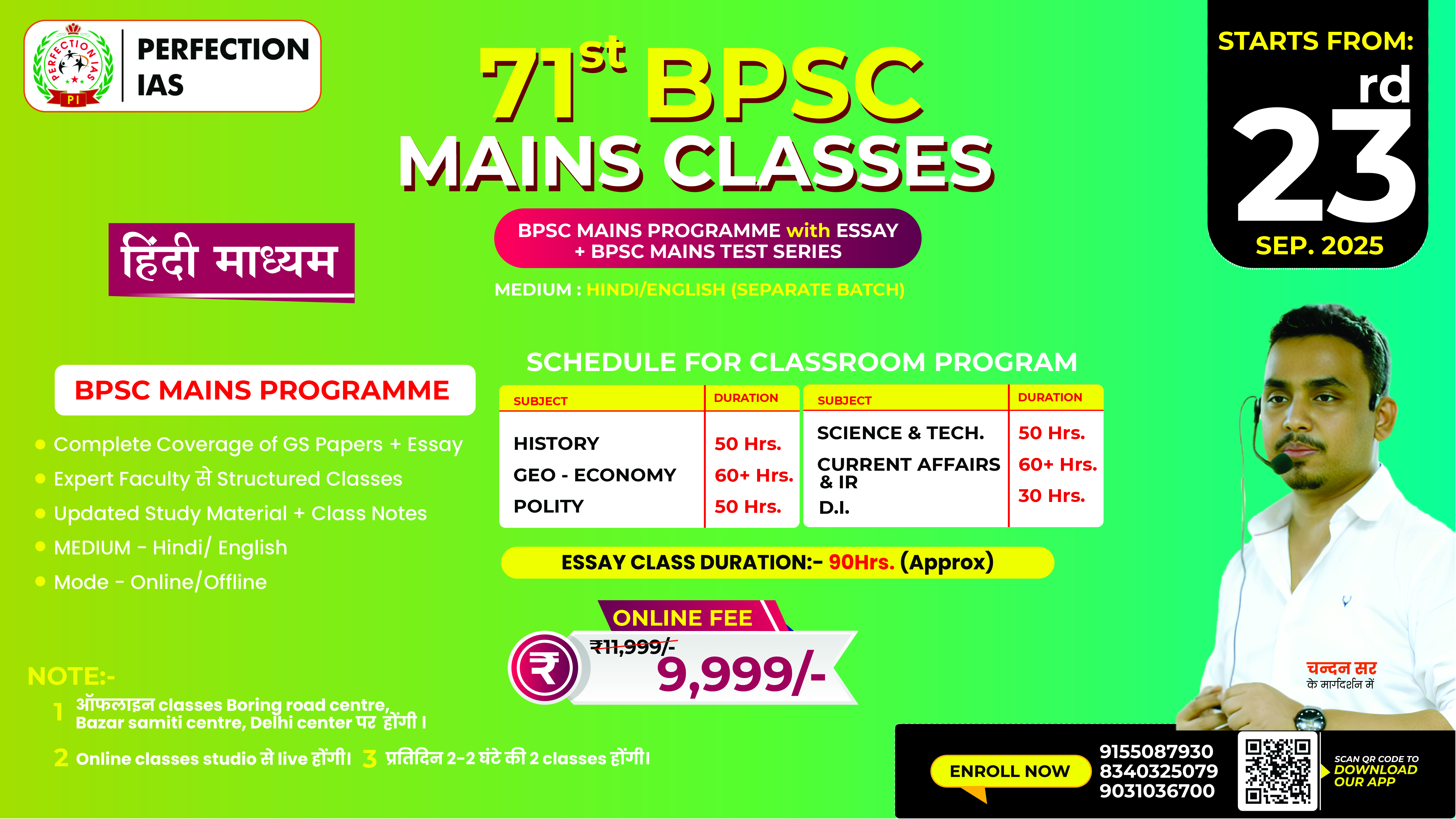 71st BPSC MAINS CLASSES With ESSAY & Mains Test Series (Hindi Medium)