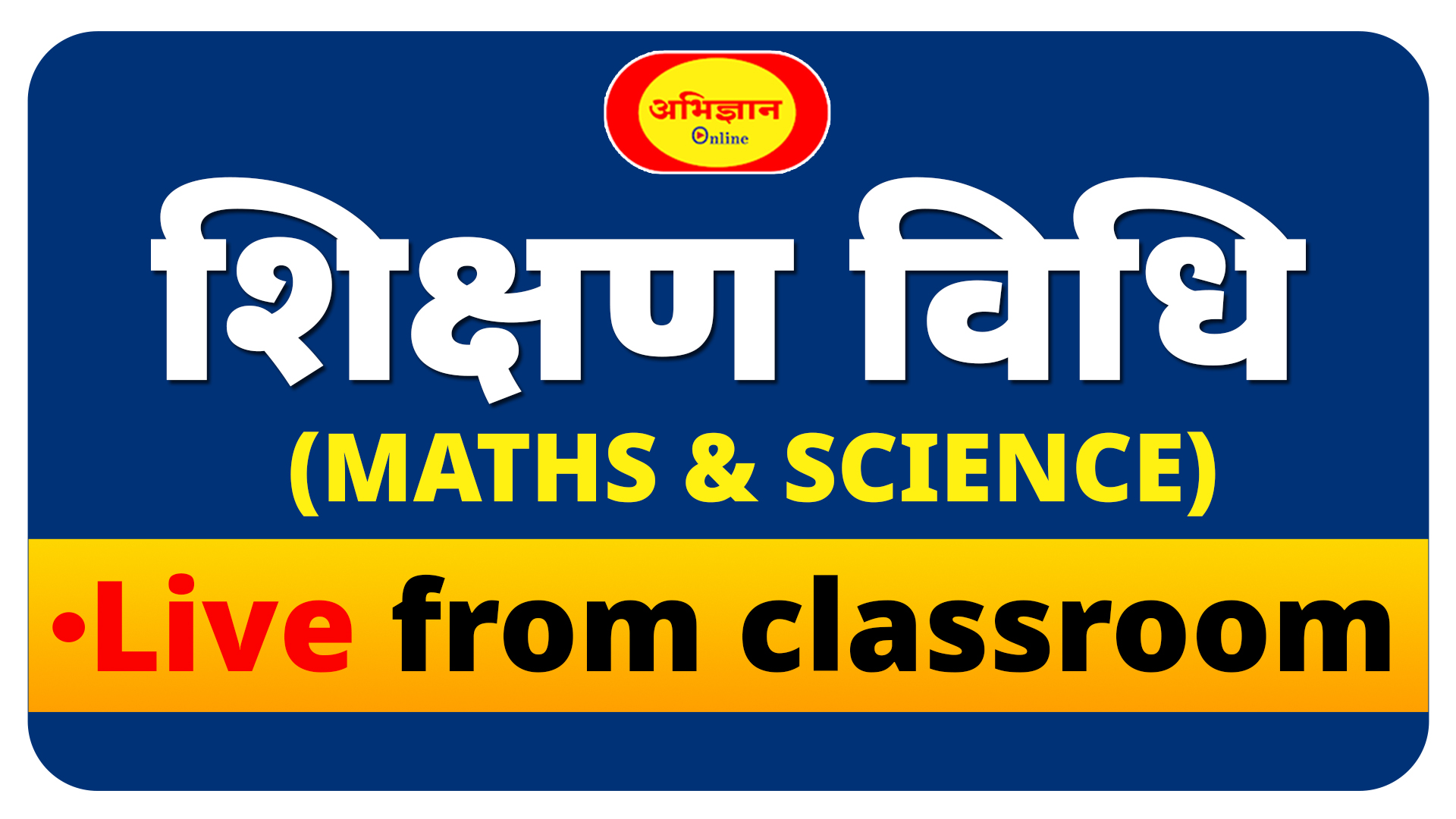 शिक्षण विधि (Maths & Science) Code-1072
