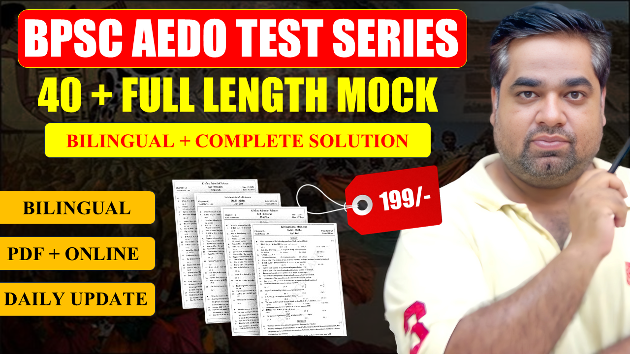 BPSC AEDO TEST SERIES