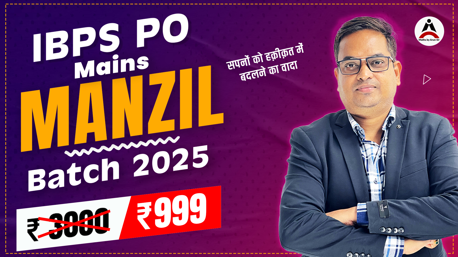 Manzil Batch | Complete English IBPS PO Mains 2025 |