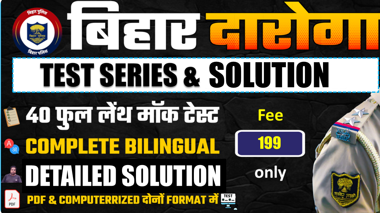 BIHAR DAROGA TEST SERIES