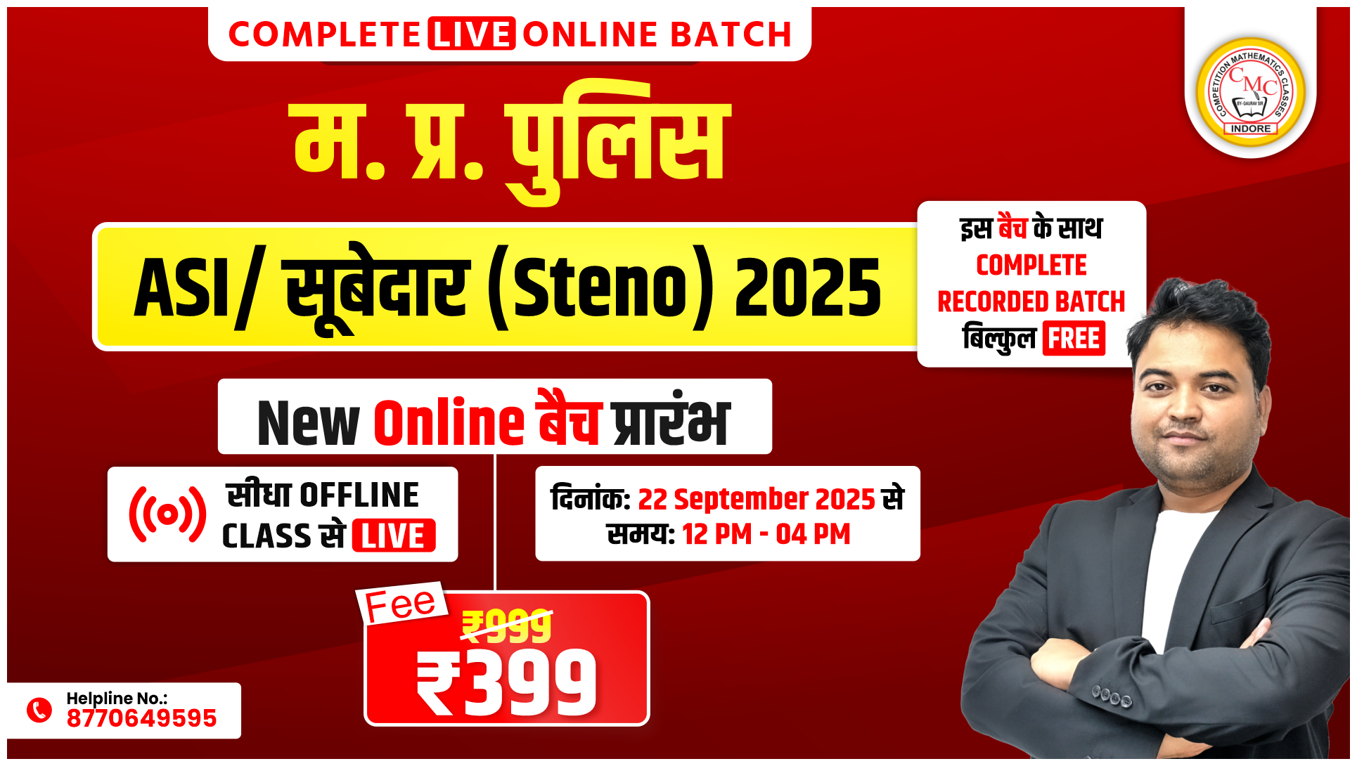 म. प्र. ASI / सूबेदार (STENO) LIVE ONLINE BATCH 