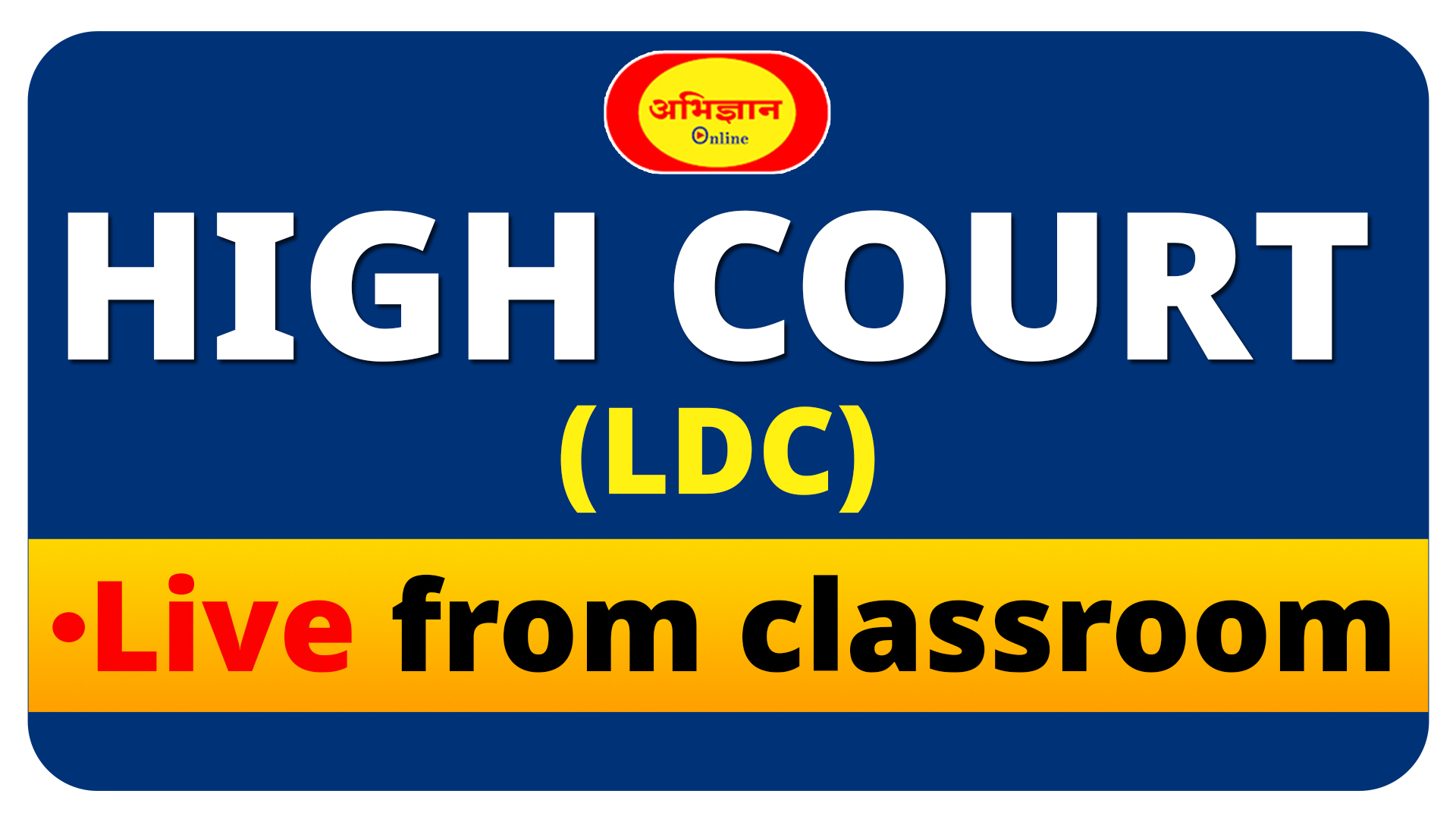 High Court (LDC) Code-1073