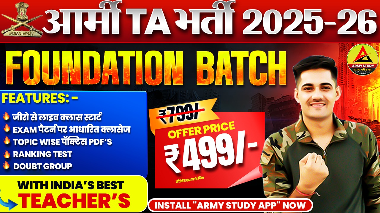 Army TA Bharti Foundation Batch - 2025-26
