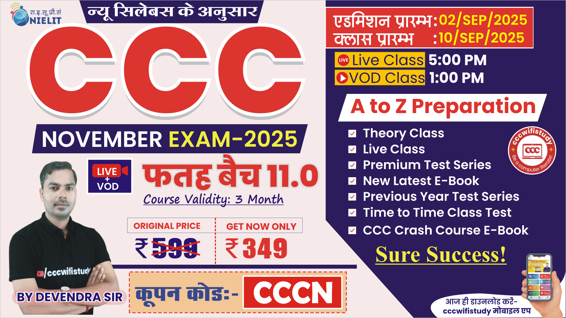 CCC NOV EXAM 2025 (फतह बैच 11.0) 