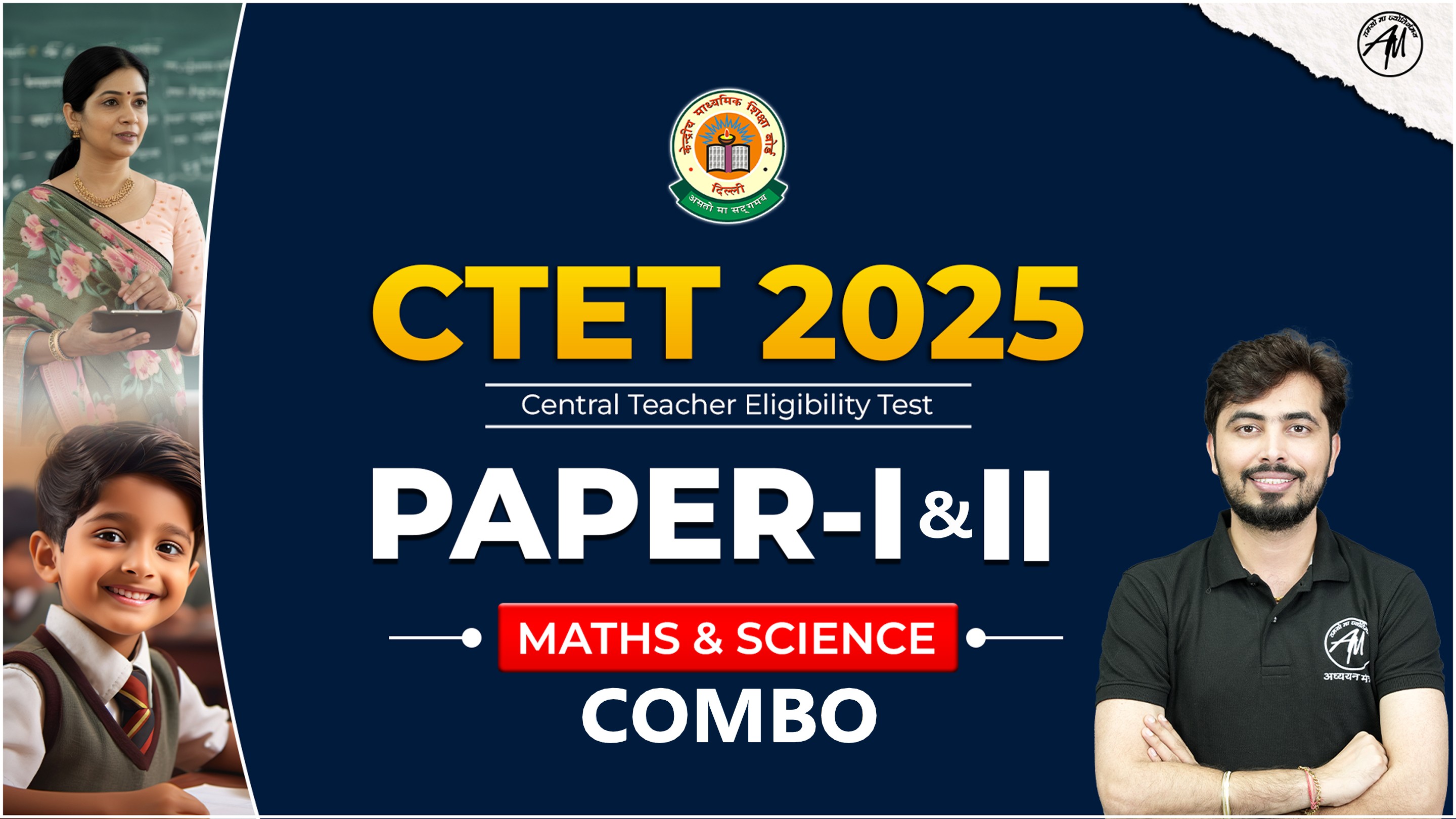 CTET COMBO (PAPER 1 & M/S) NEW BATCH 2025 2.0