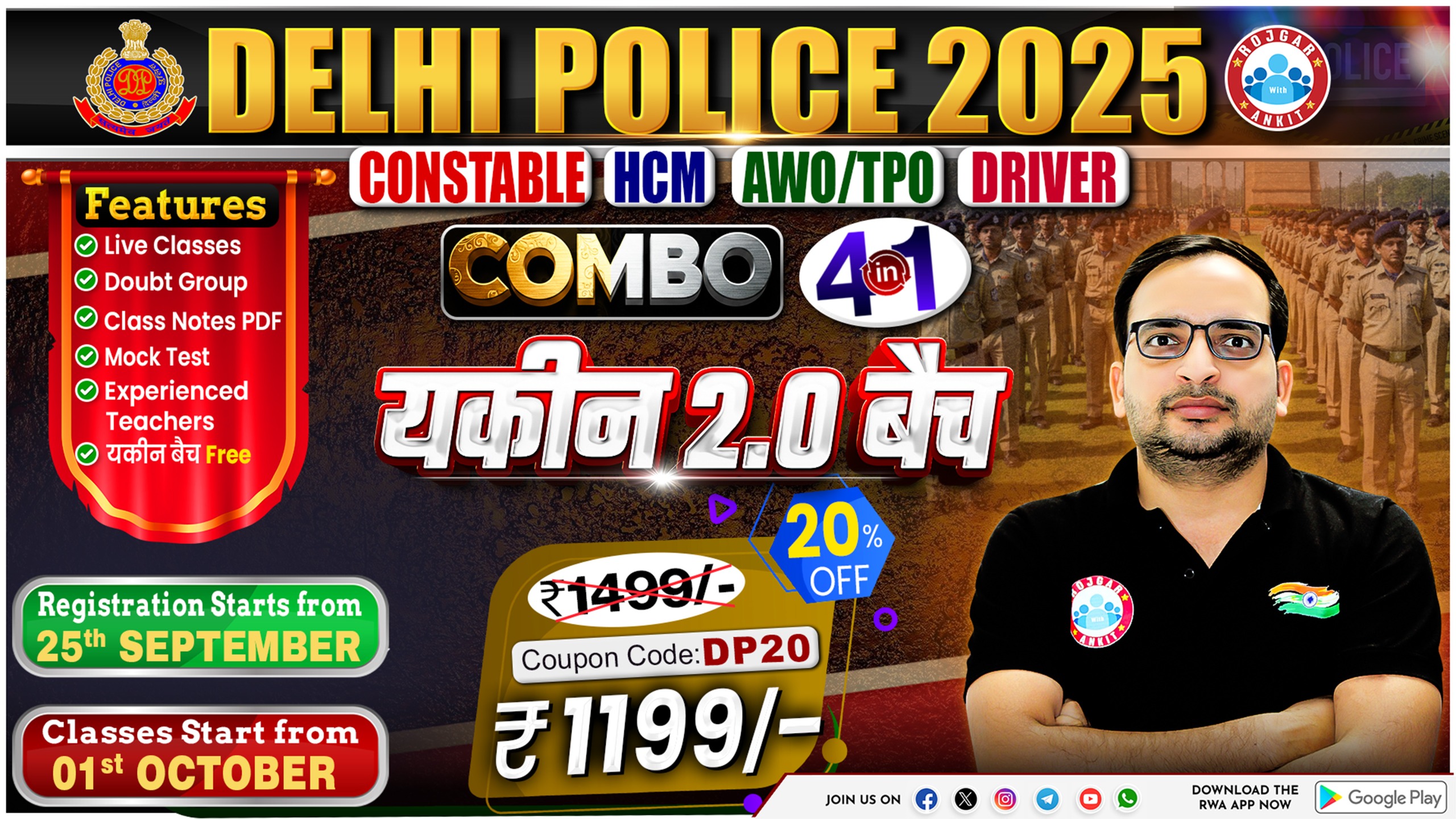 Delhi Police Constable  AWO/TPO  Driver HCM Vacancy 2025 ( Combo Batch) 2.0