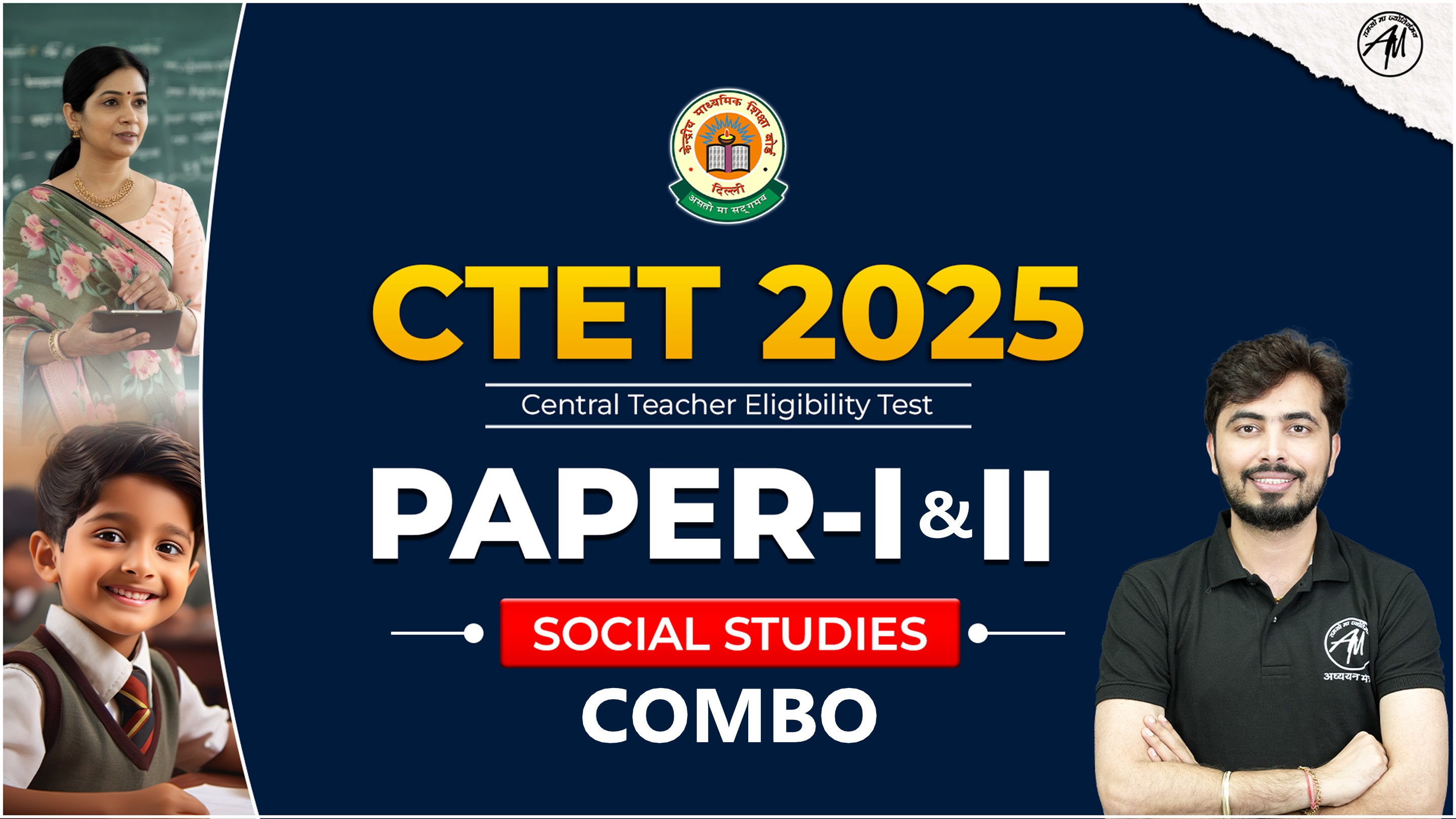 CTET COMBO (PAPER 1 & SST) NEW BATCH 2025