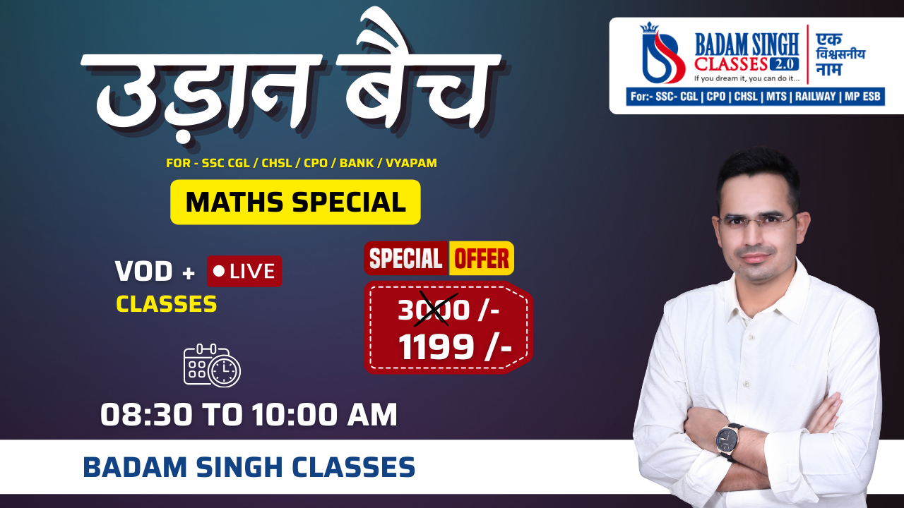 उड़ान बैच  (VOD +LIVE)  (08:30 AM-10:00 AM) 