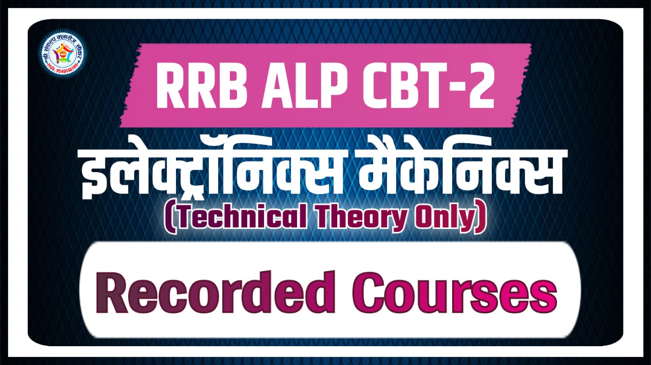 CBT-2 ELECTRONICS MECHANICS  Theory Part B Recorded