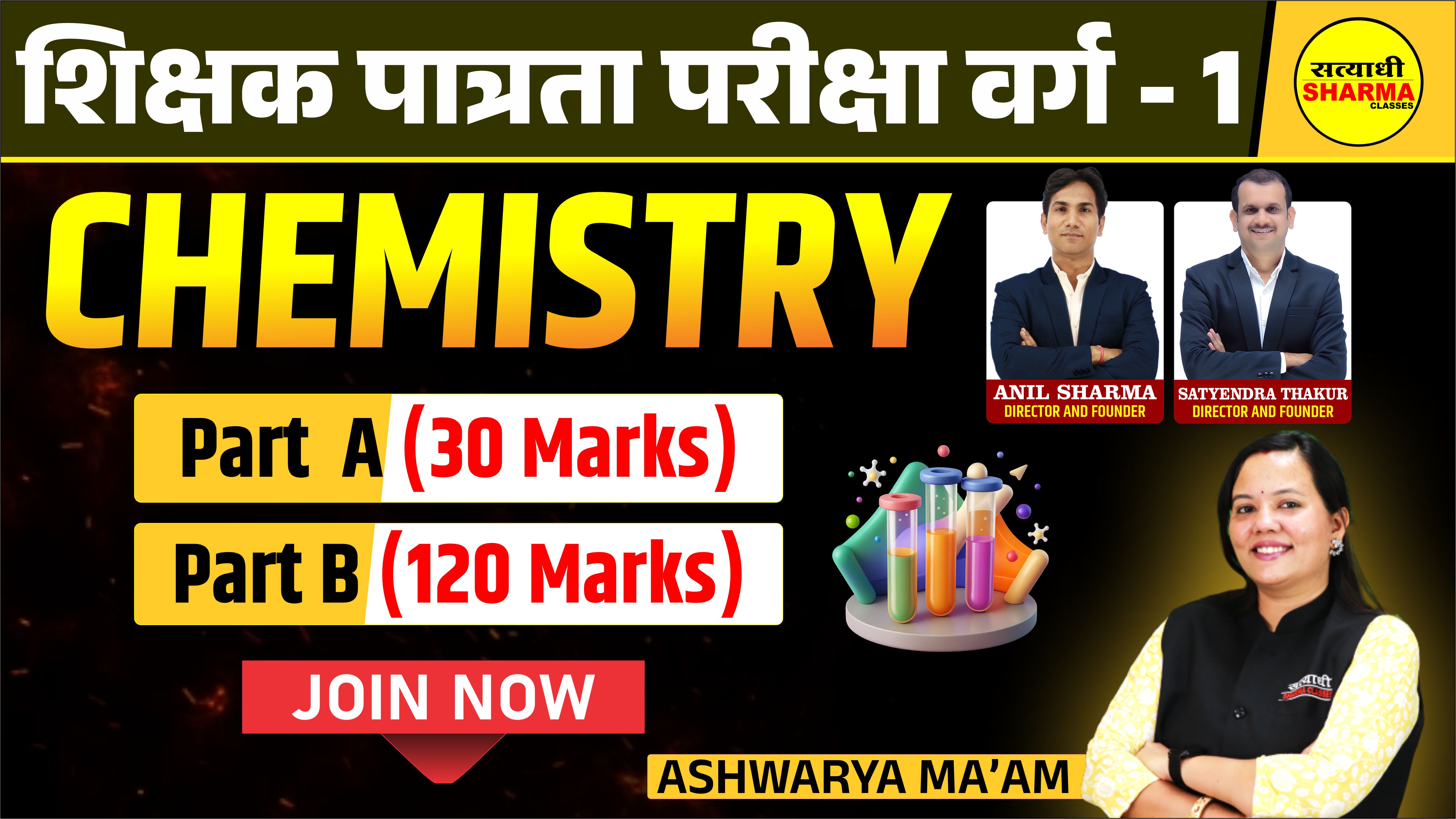 Chemistry | Shikshak Patrata Pariksha Varg 1