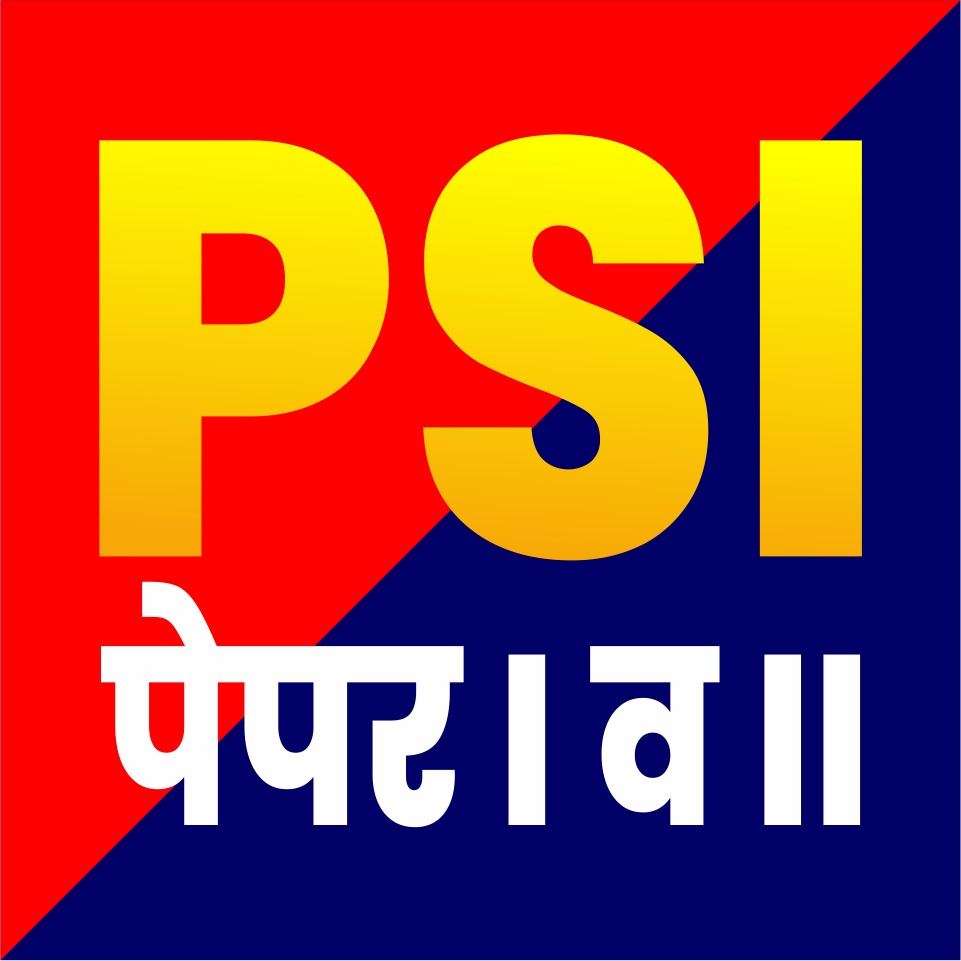 PSI पेपर 1st & 2nd (Recorded Course)