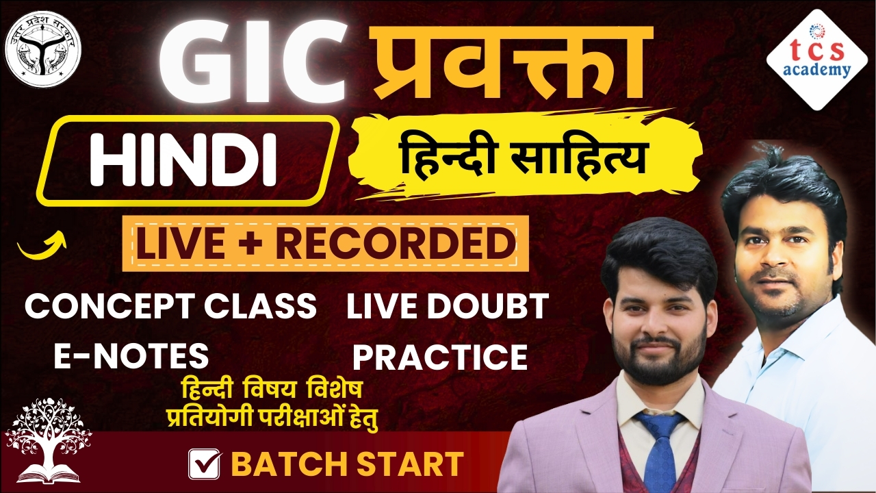 GIC प्रवक्ता HINDI (हिन्दी साहित्य) COURSE | हिन्दी साहित्य Online Live Course