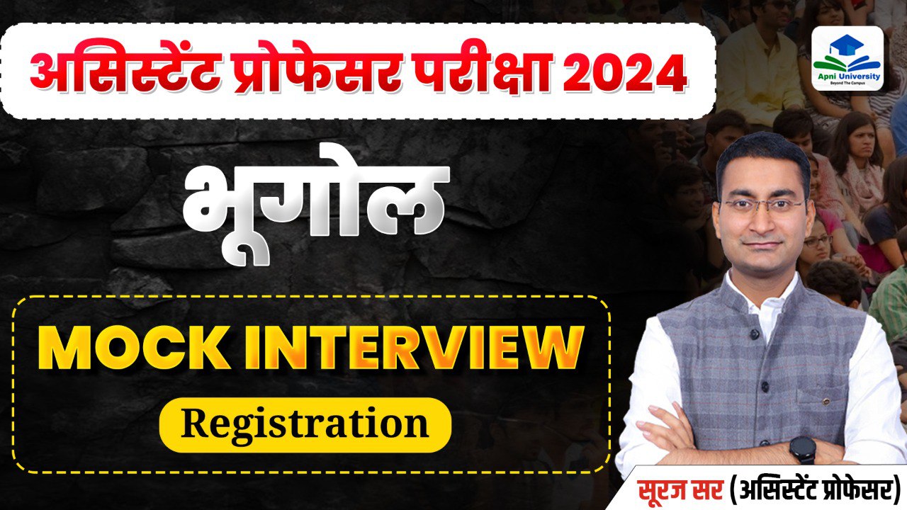 Assistant Professor Geography Interview Registration 