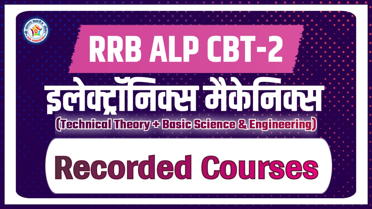 ELECTRONICS MECHANICS (Theory +BSE) Recorded