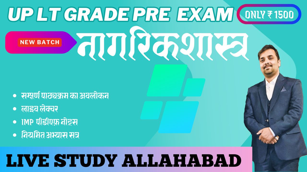 UP LT GRADE CIVICS(PRE.)
