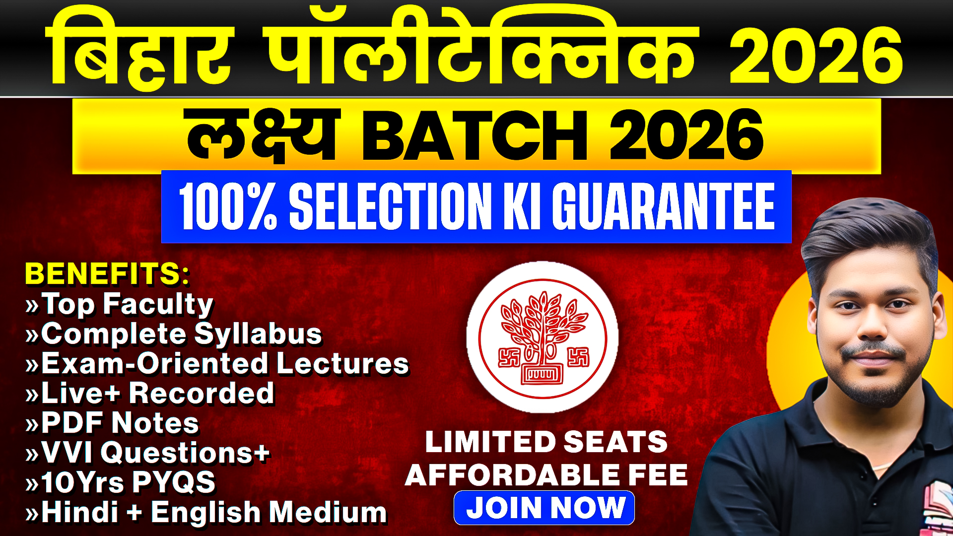 BIHAR POLYTECHNIC- Lakshya Batch 2026