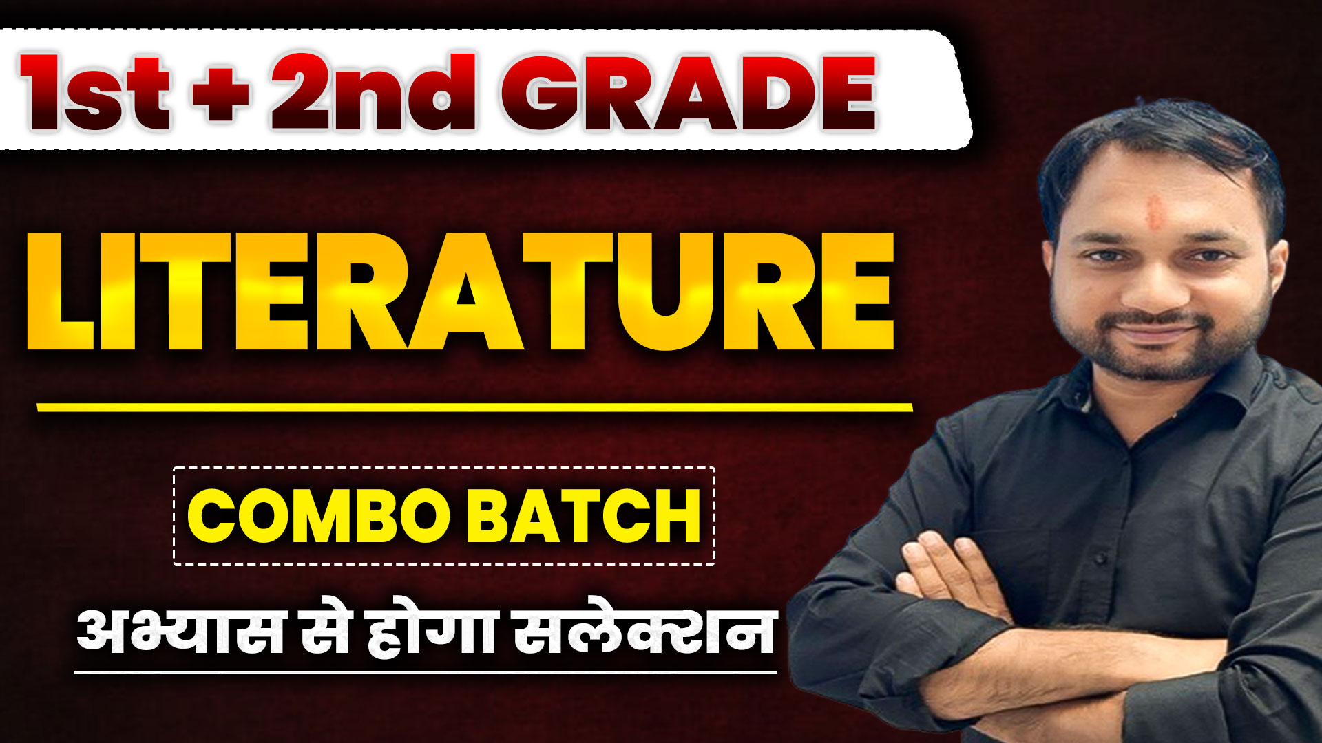 1st & 2nd GRADE ONLY LITERATURE BATCH
